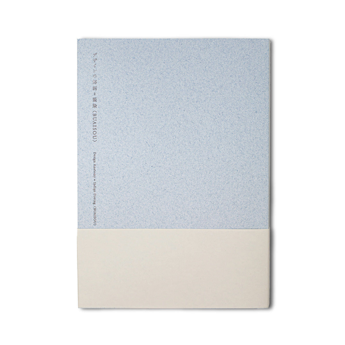 Design Anatomy=Indigo Dyeing〈BUAISOU〉