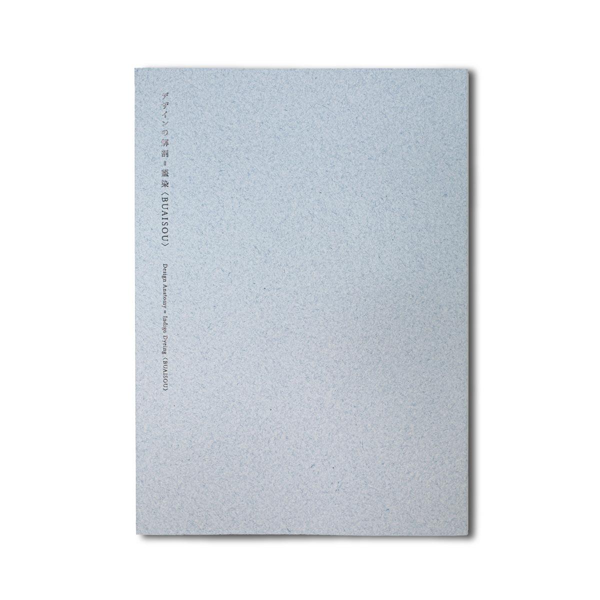 Design Anatomy=Indigo Dyeing〈BUAISOU〉